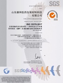 ISO 15378 中文