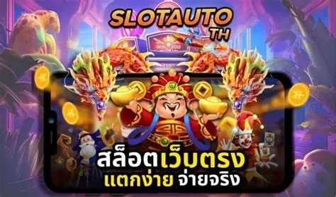 คาสิโน เว็บตรงสล็อต pg แตกง่าย